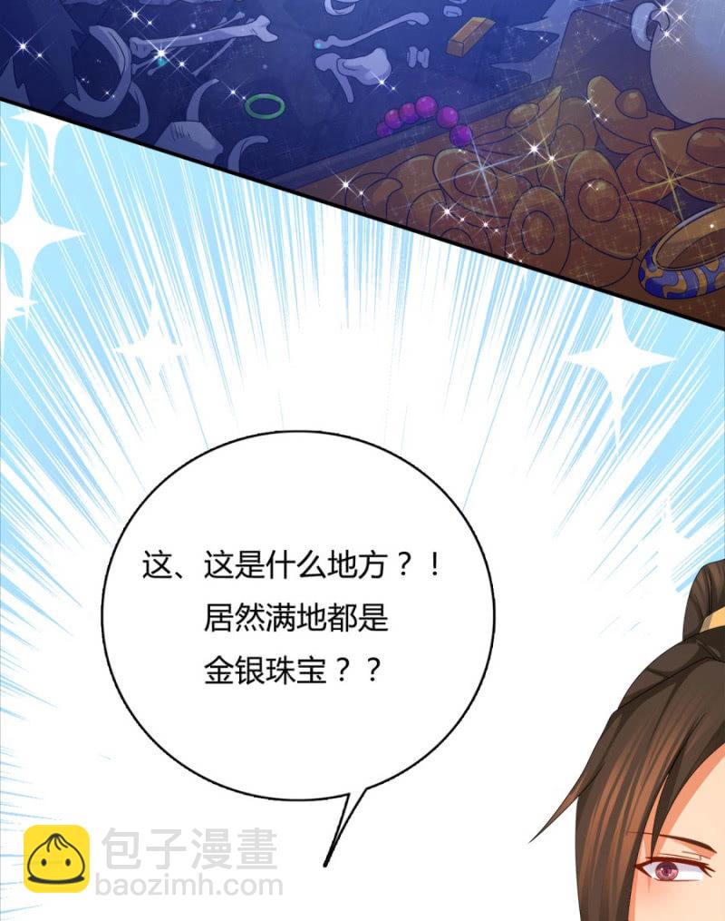 满地都是金银珠宝？！(1/2)-第15话