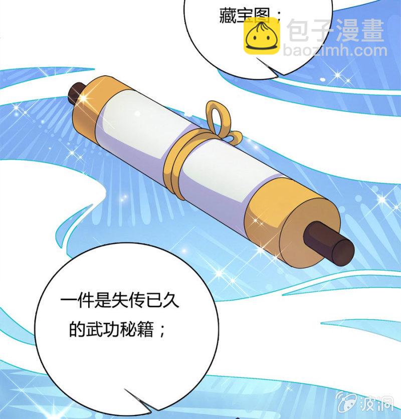 满地都是金银珠宝？！(1/2)-第15话