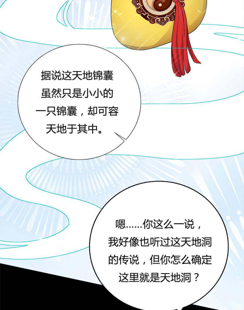 满地都是金银珠宝？！(1/2)-第15话