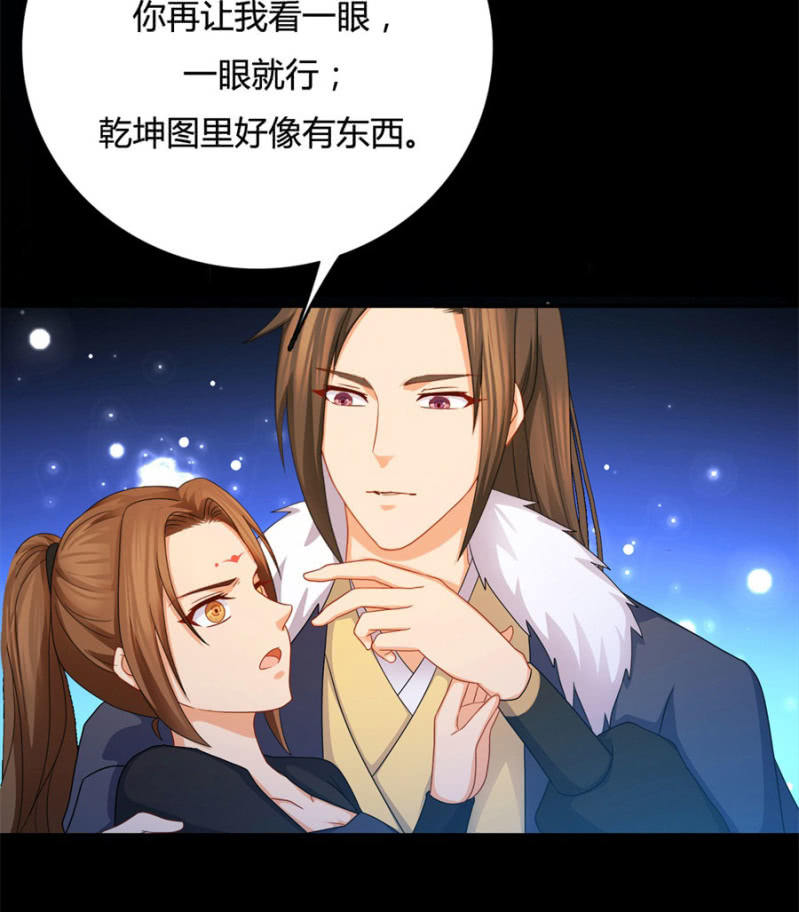 满地都是金银珠宝？！(1/2)-第15话