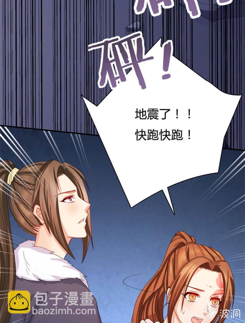 满地都是金银珠宝？！(1/2)-第15话