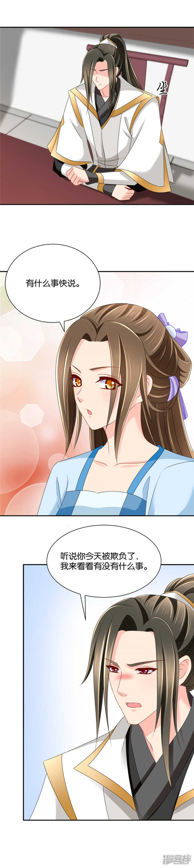 给楚玄迟一巴掌-第71话