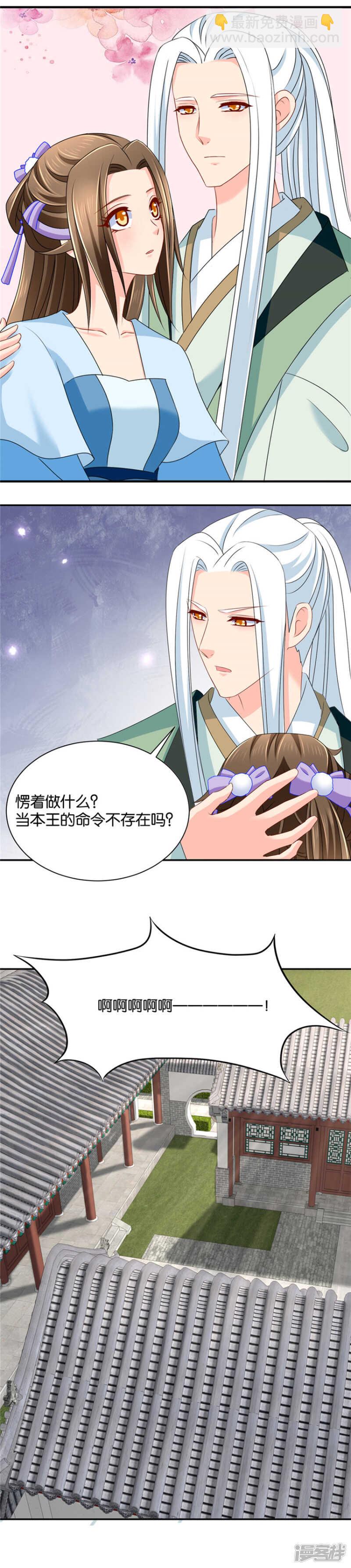 给楚玄迟一巴掌-第71话