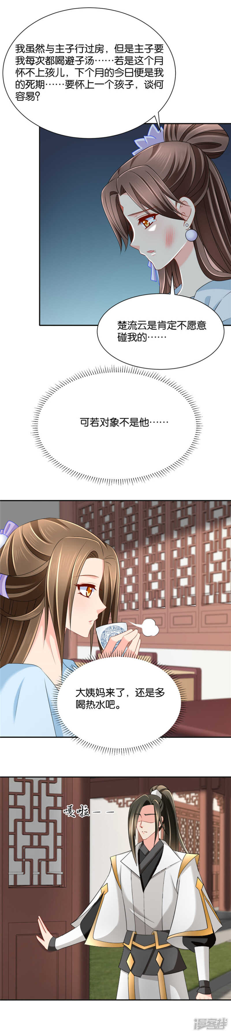 给楚玄迟一巴掌-第71话