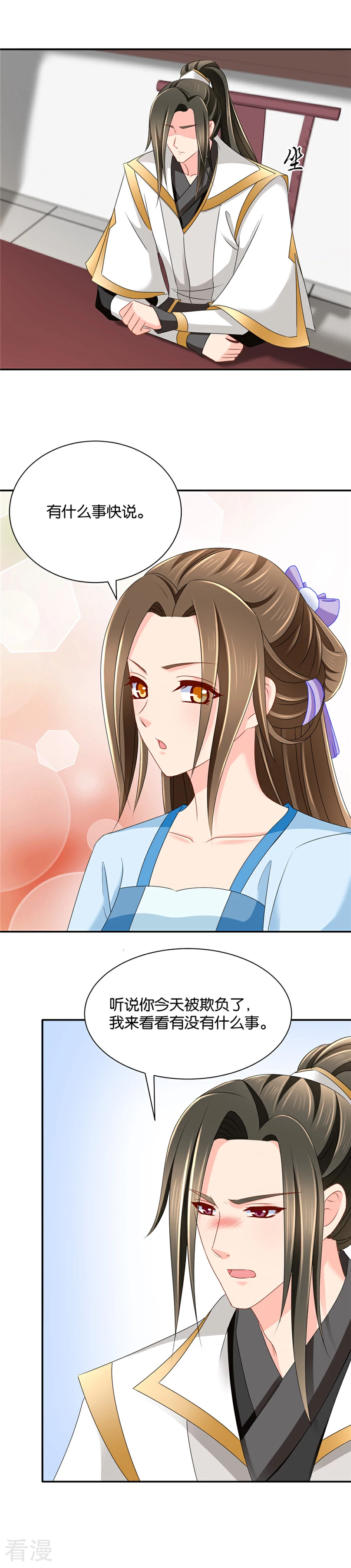 第140话 怀孕-第141话