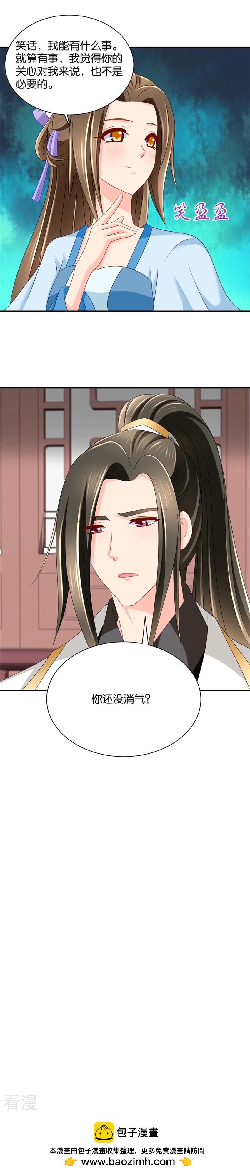 第140话 怀孕-第141话