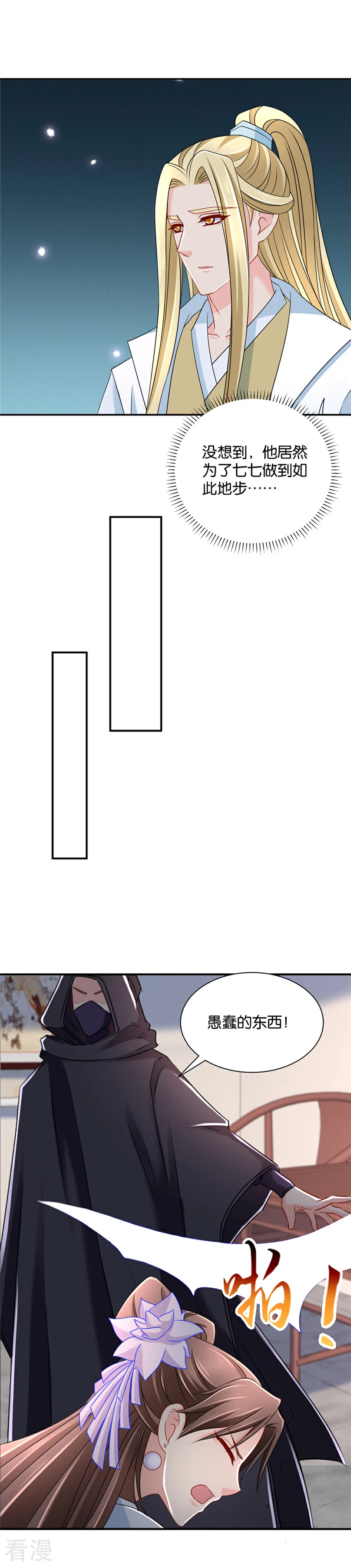 第140话 怀孕-第141话