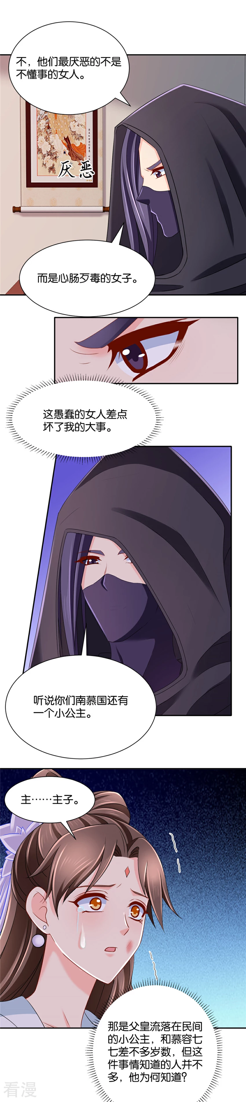 第140话 怀孕-第141话