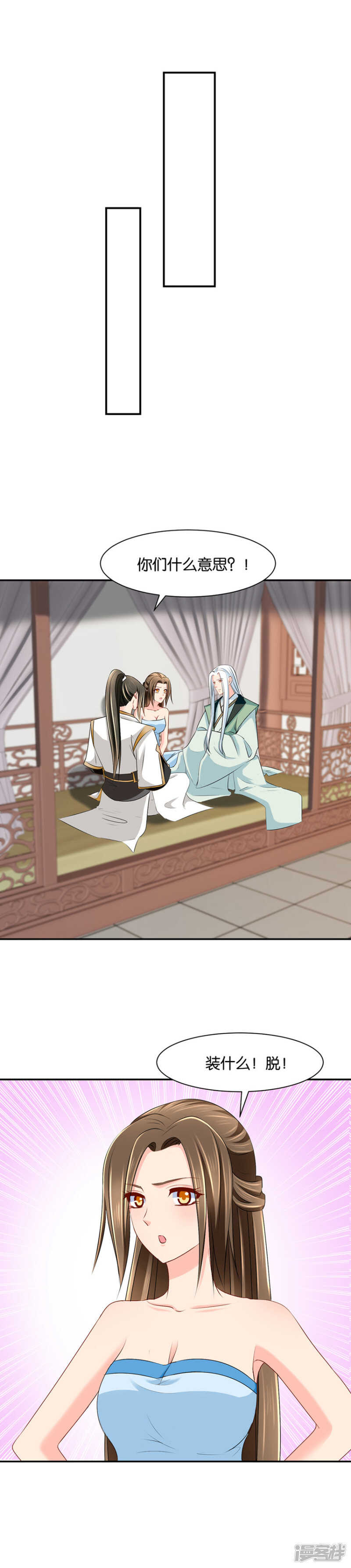 我，真的可以吗-第73话