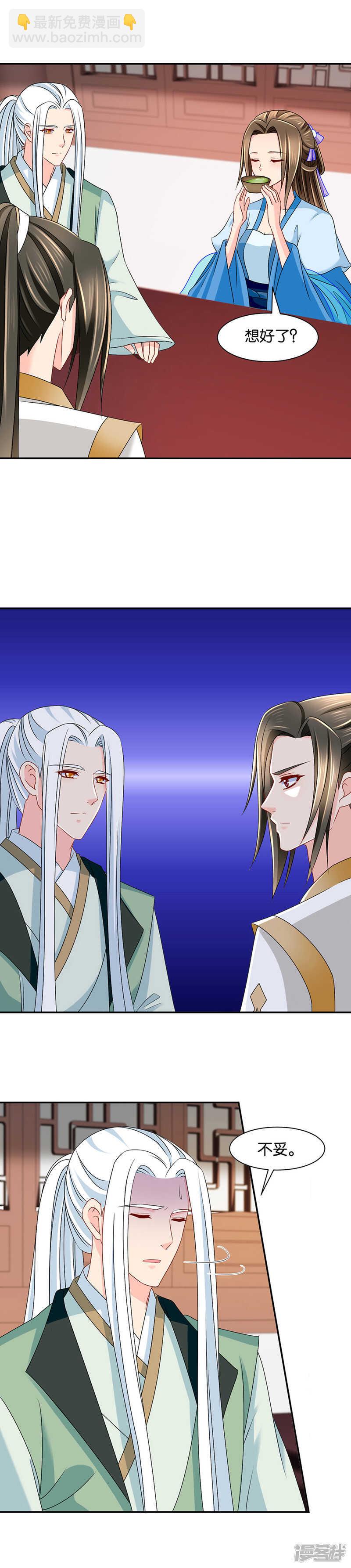 我，真的可以吗-第73话