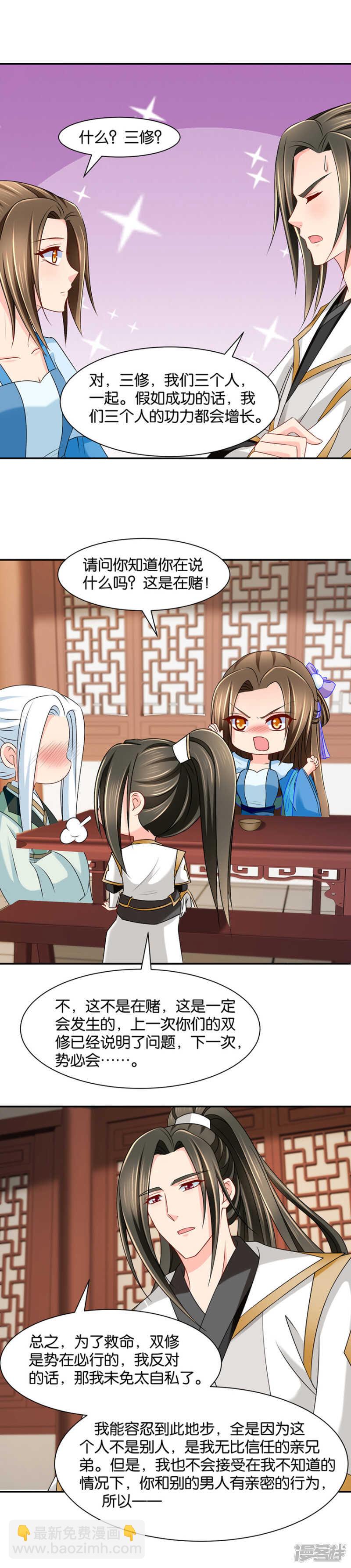 我，真的可以吗-第73话