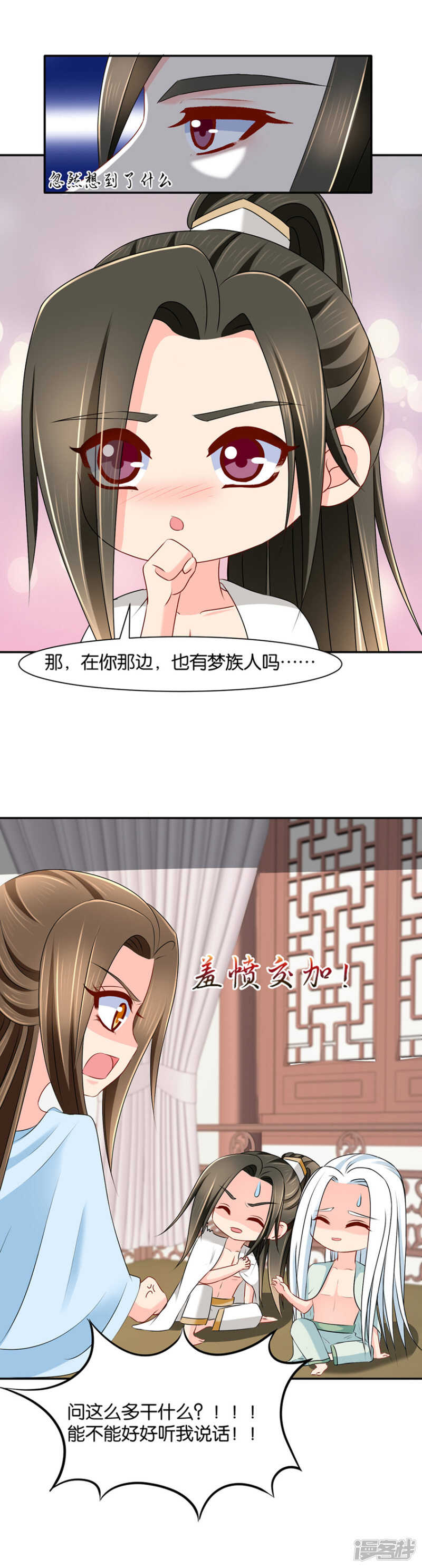 绝色医妃 - 怀孕 - 2