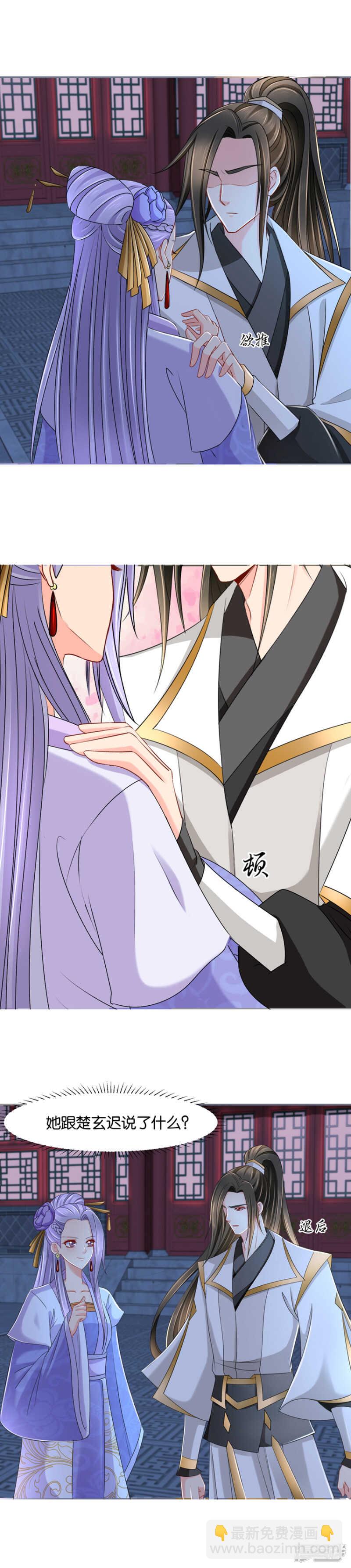 三人修炼-第77话