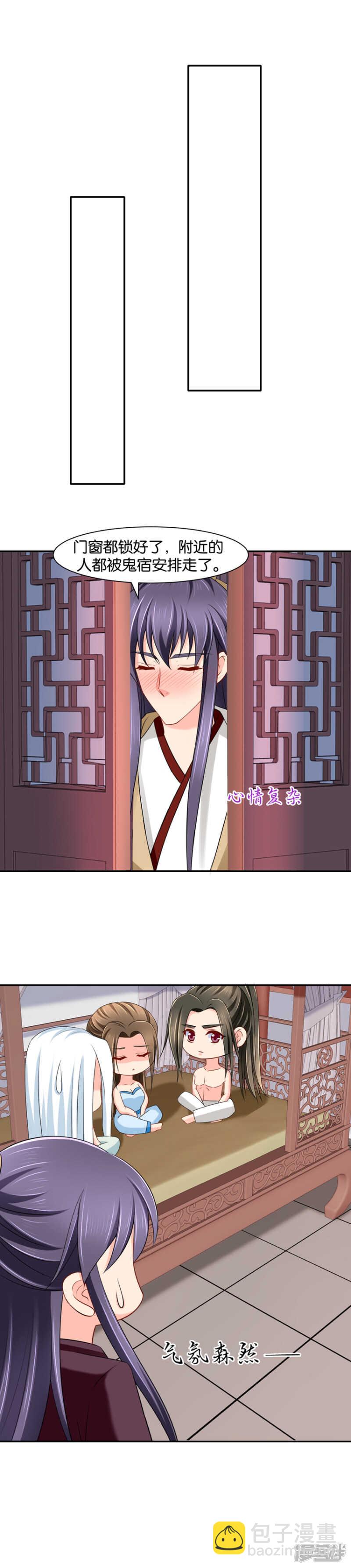 三人修炼-第77话