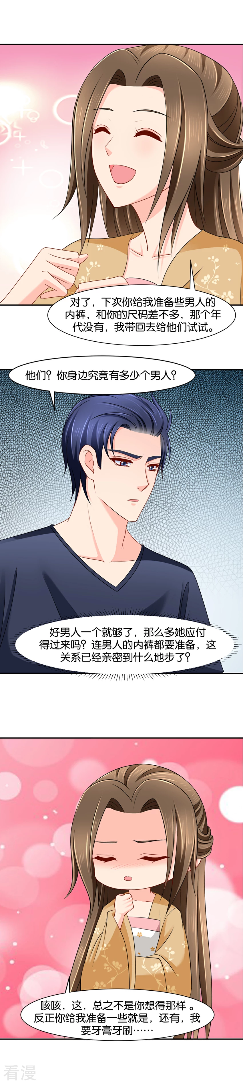 第146话 夜澈查到了楚浩国-第147话