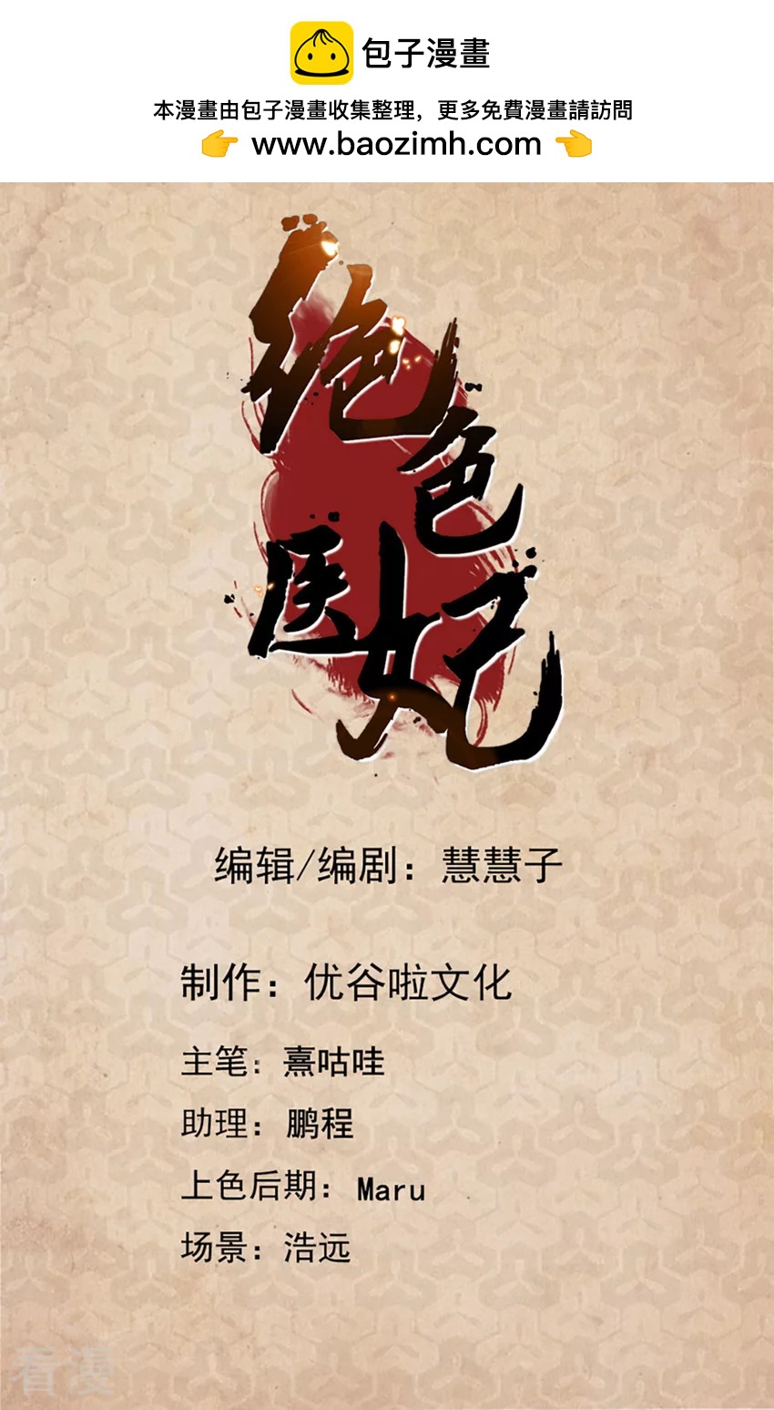 第146话 夜澈查到了楚浩国-第147话