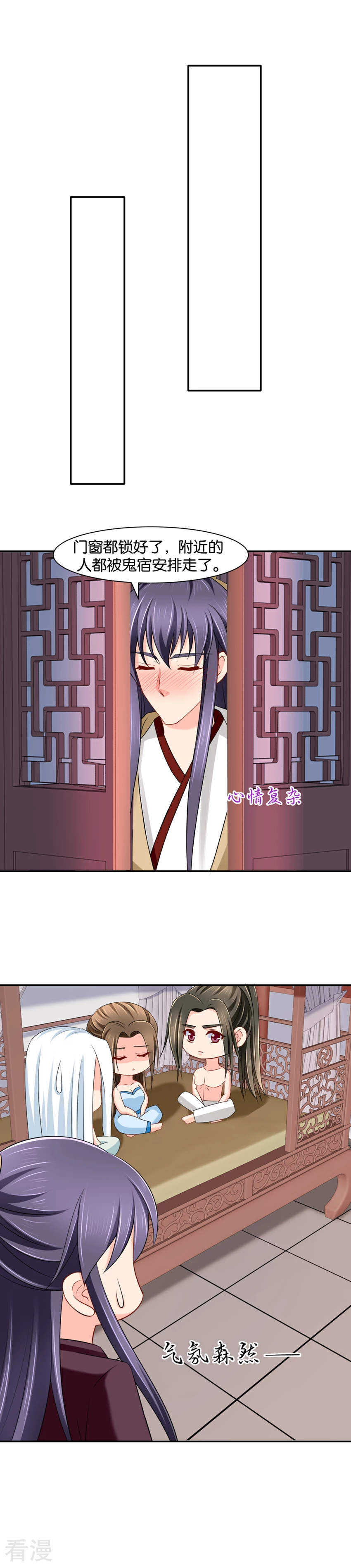 第146话 夜澈查到了楚浩国-第147话