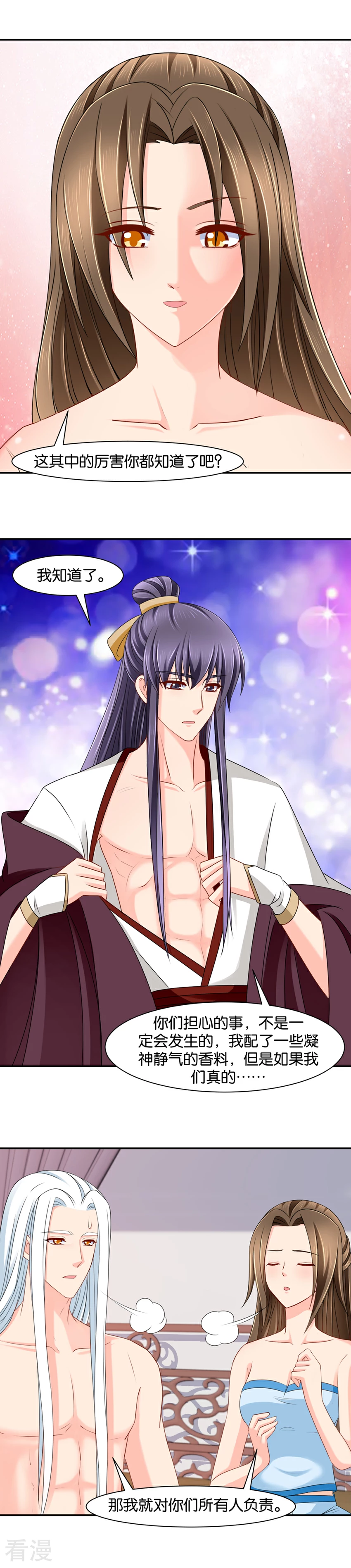 第146话 夜澈查到了楚浩国-第147话