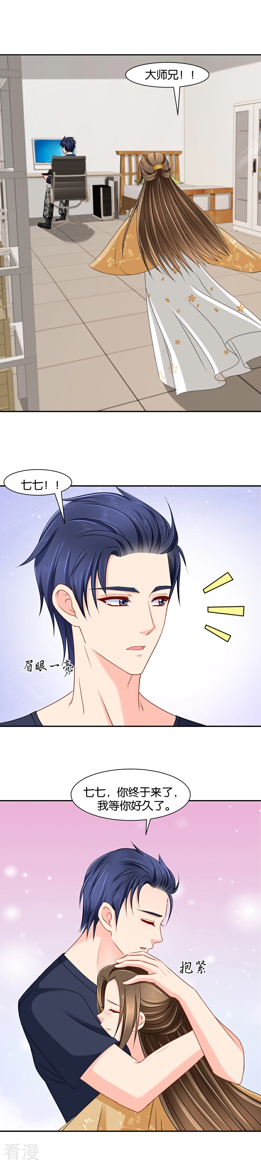 第146话 夜澈查到了楚浩国-第147话