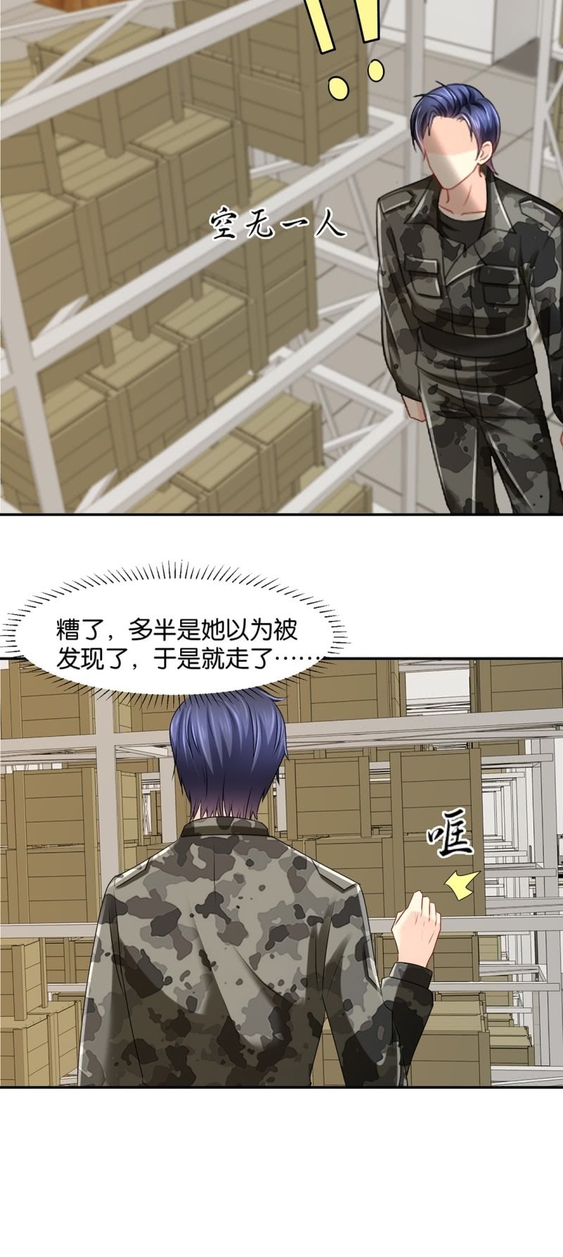 他来解释-第215话