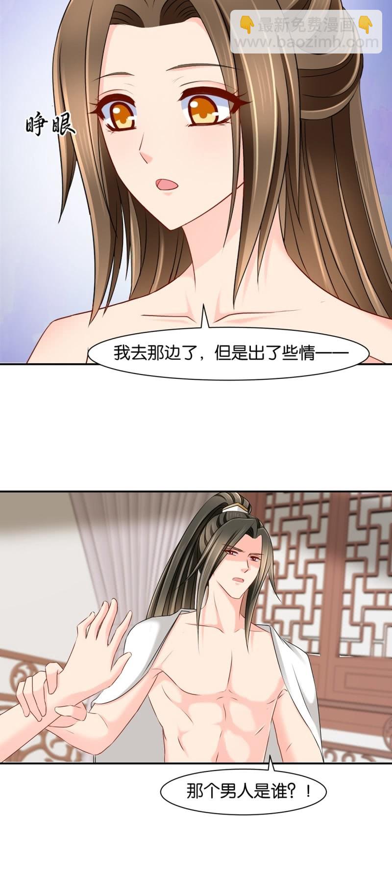 绝色医妃 - 他来解释 - 2