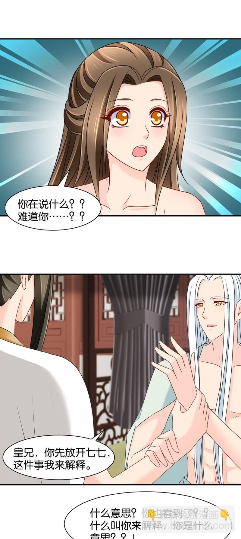 他来解释-第215话