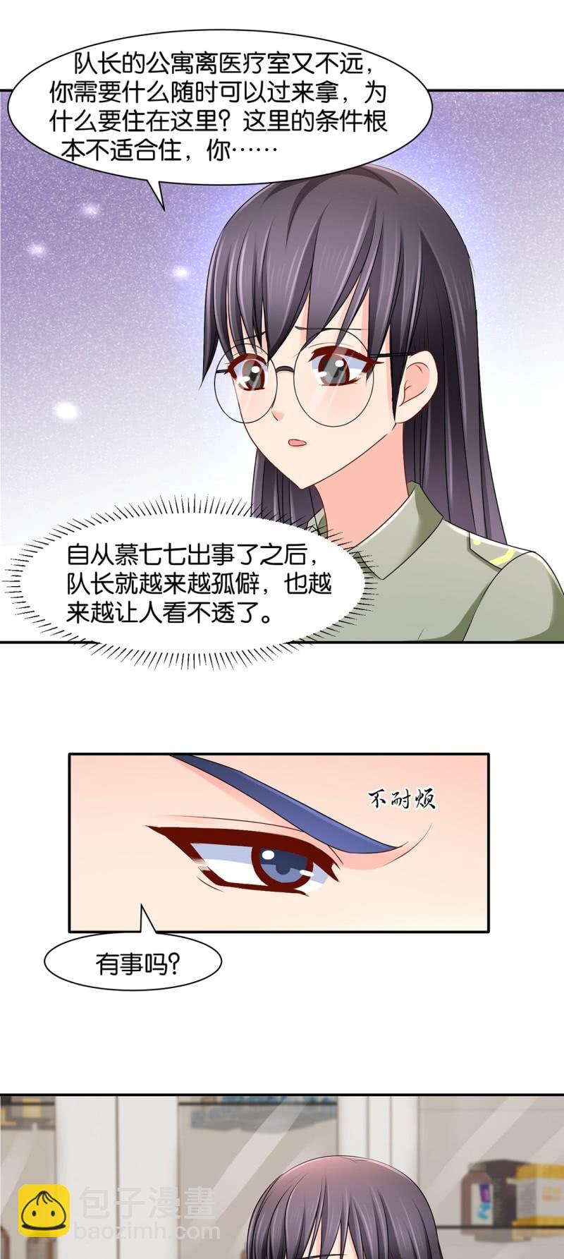 他来解释-第215话