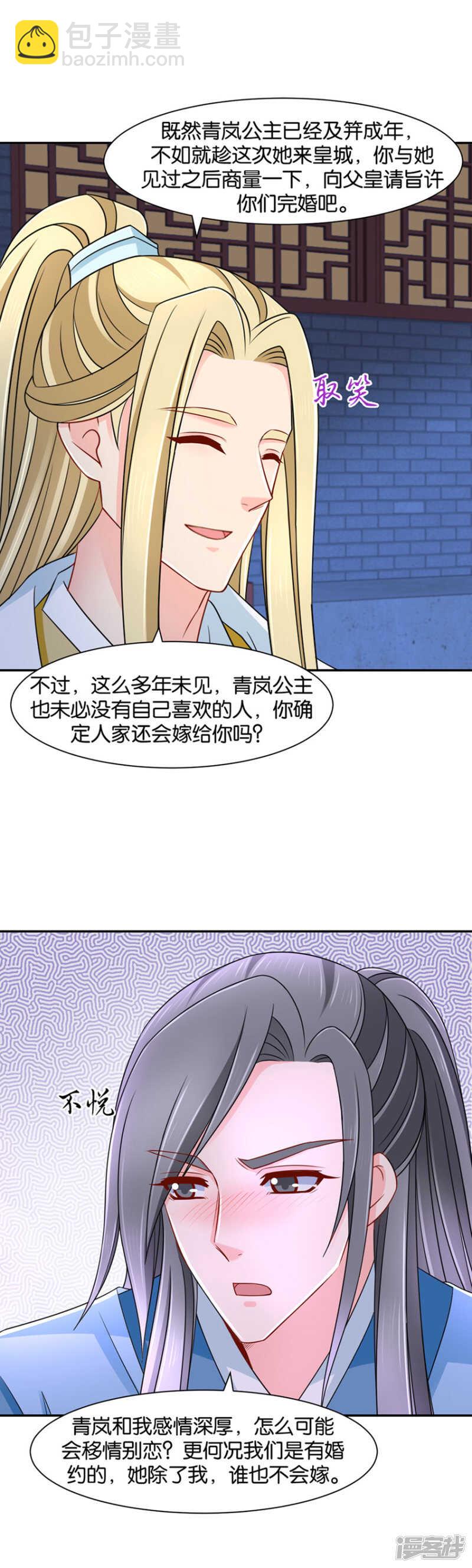 沐初归来-第79话