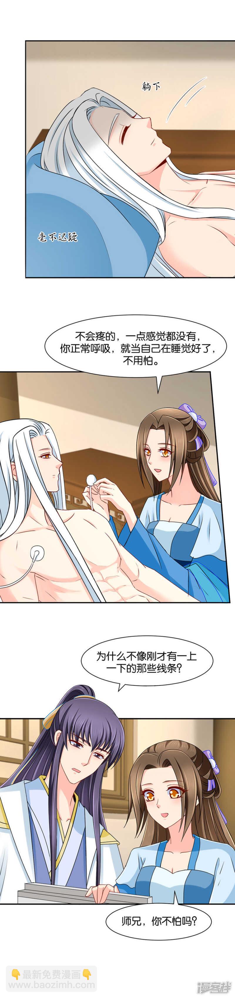 沐初归来-第79话