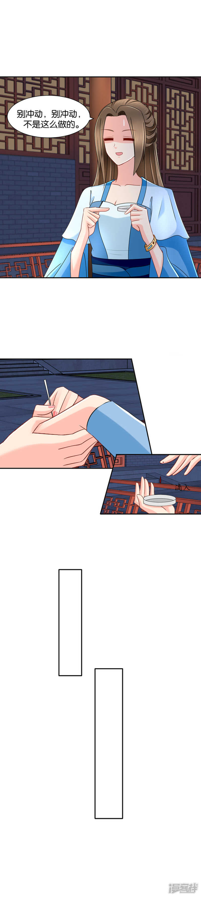 沐初归来-第79话