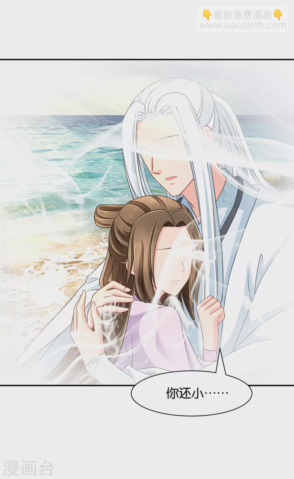 七七生气了-第81话