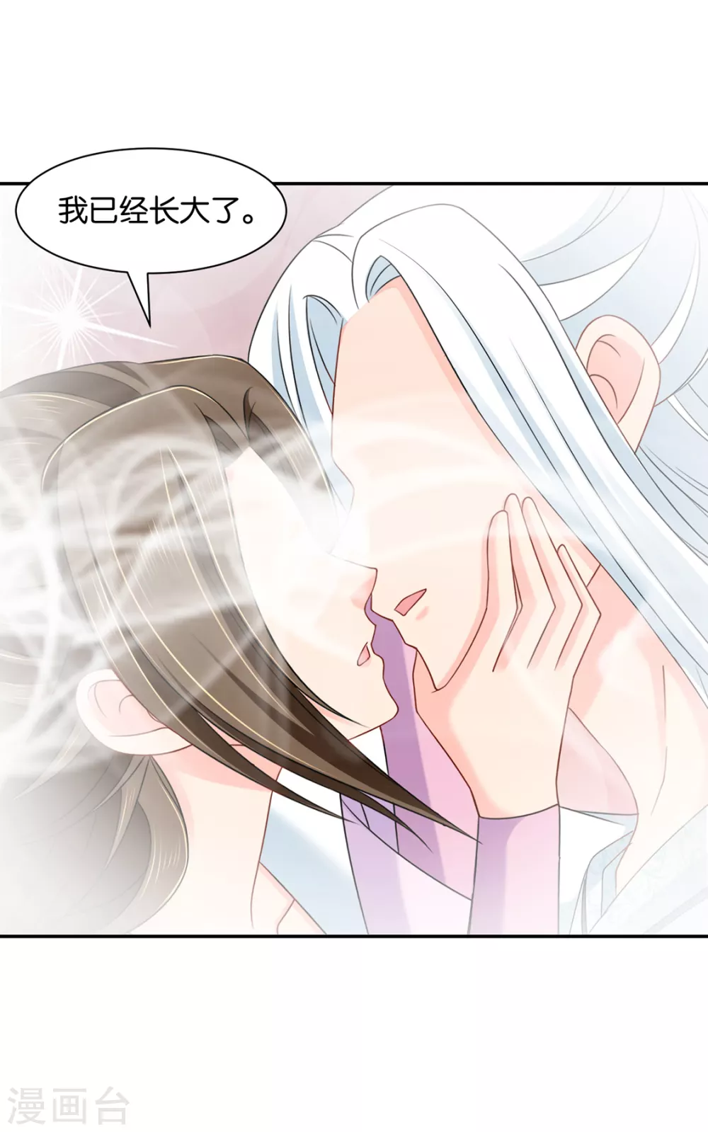 七七生气了-第81话