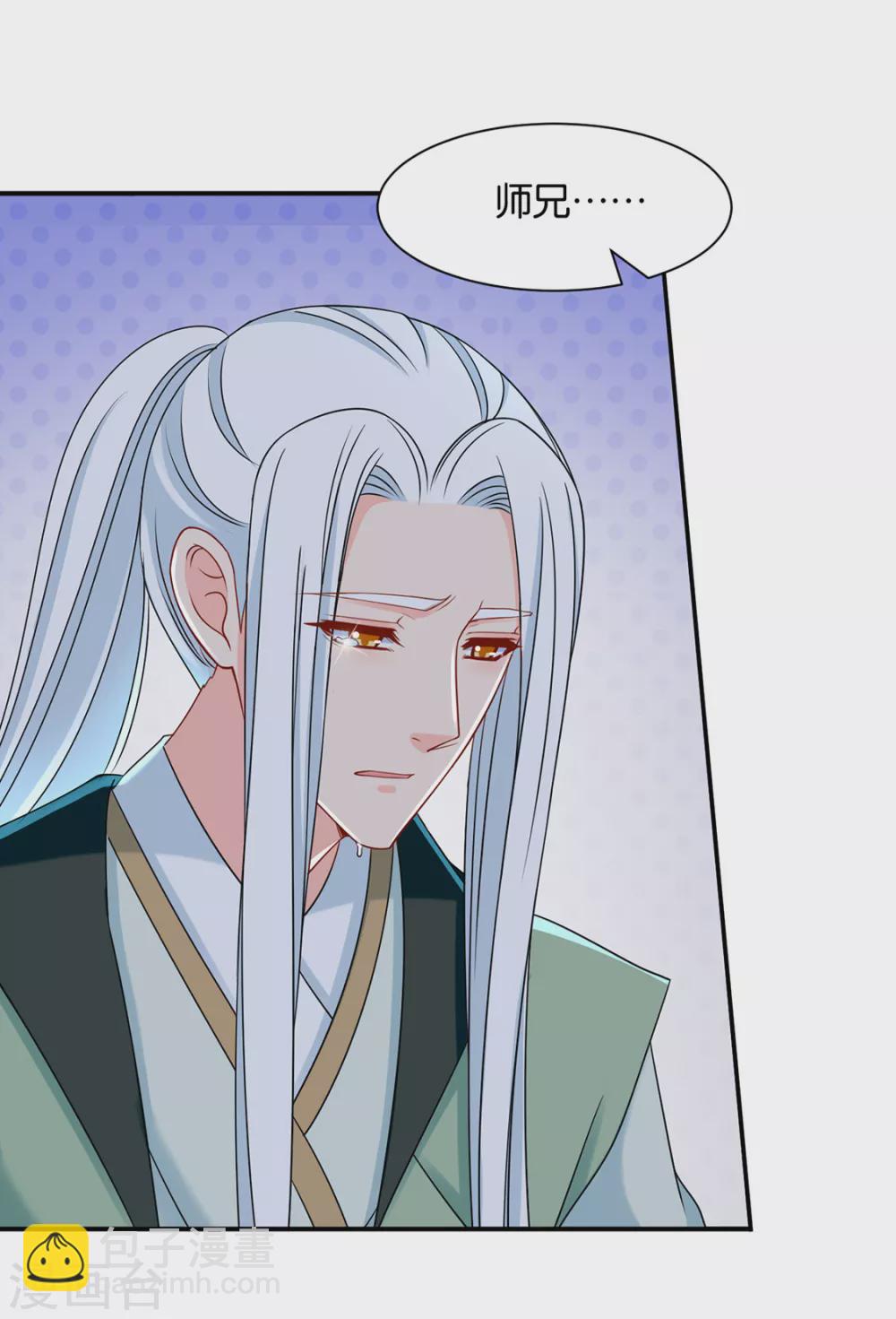 七七生气了-第81话