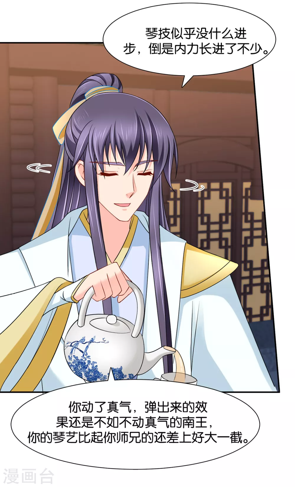 七七生气了-第81话