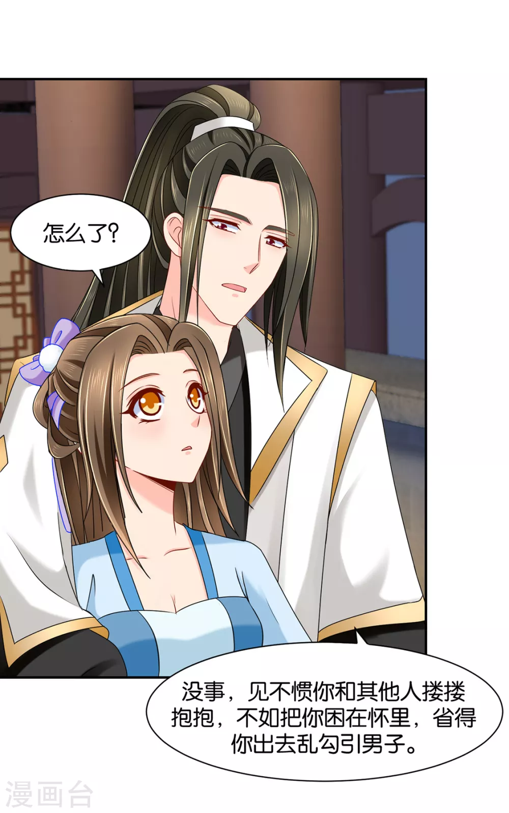 七七生气了-第81话