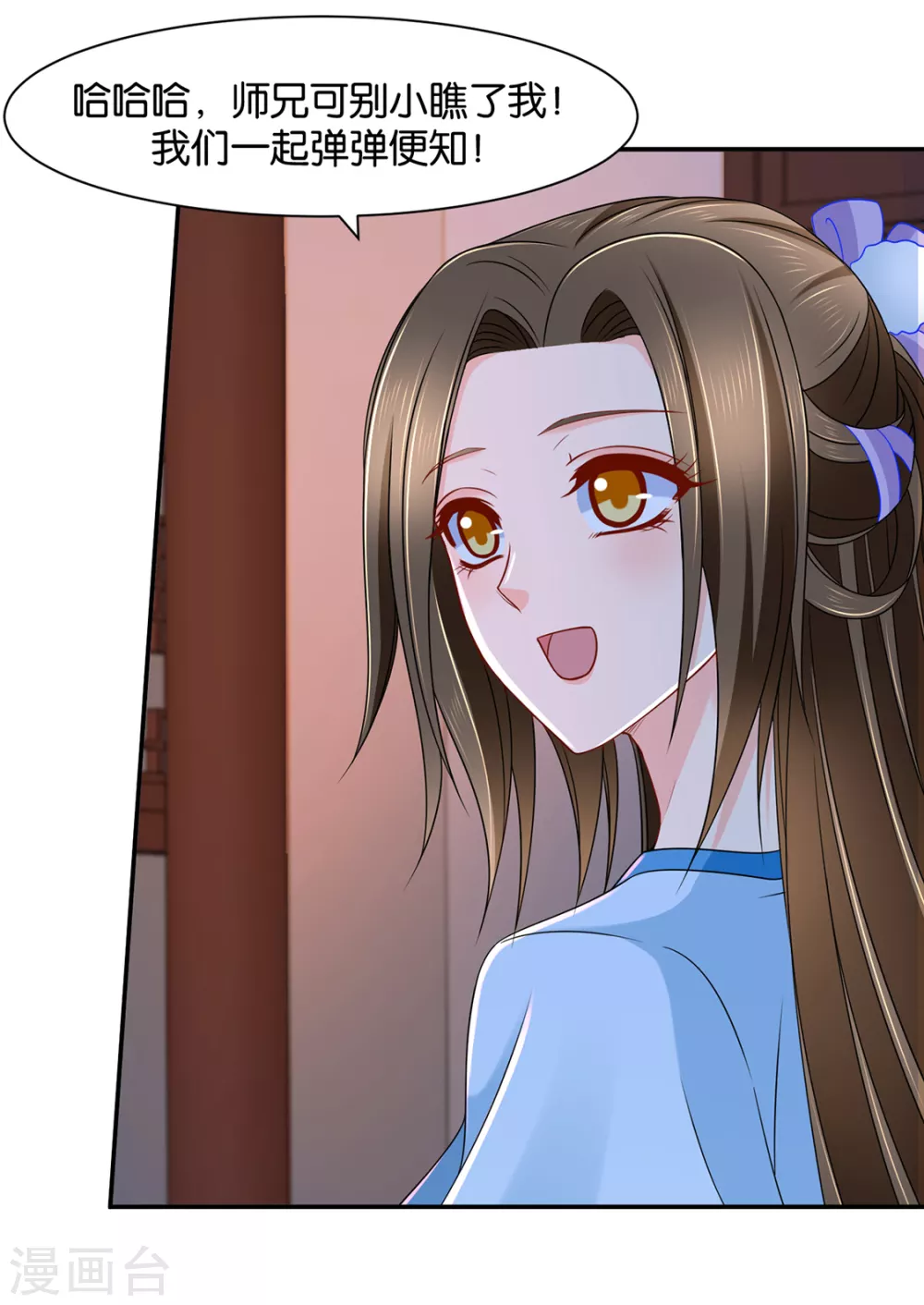 七七生气了-第81话