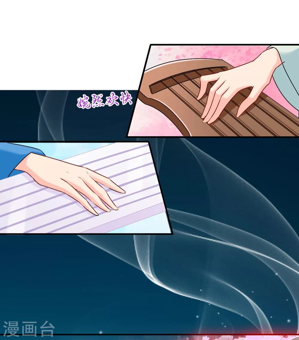 七七生气了-第81话