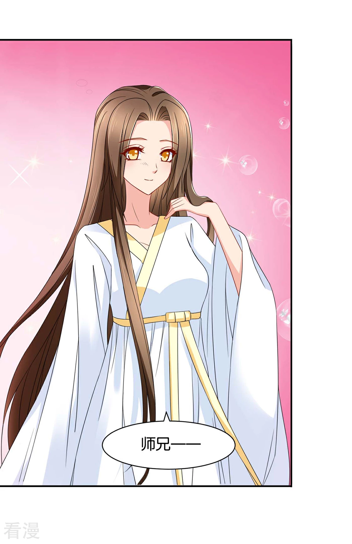 第152话 楚江南和男士内裤-第153话