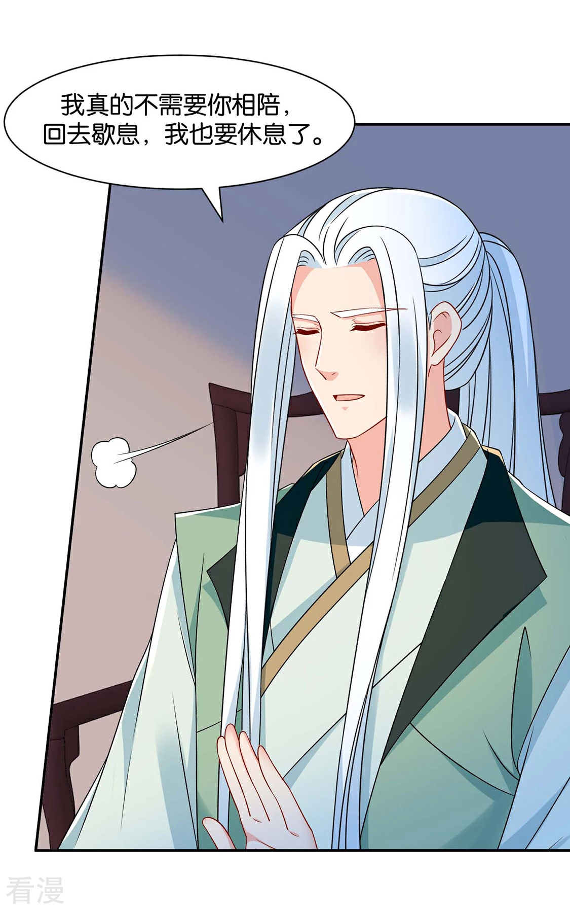 第152话 楚江南和男士内裤-第153话