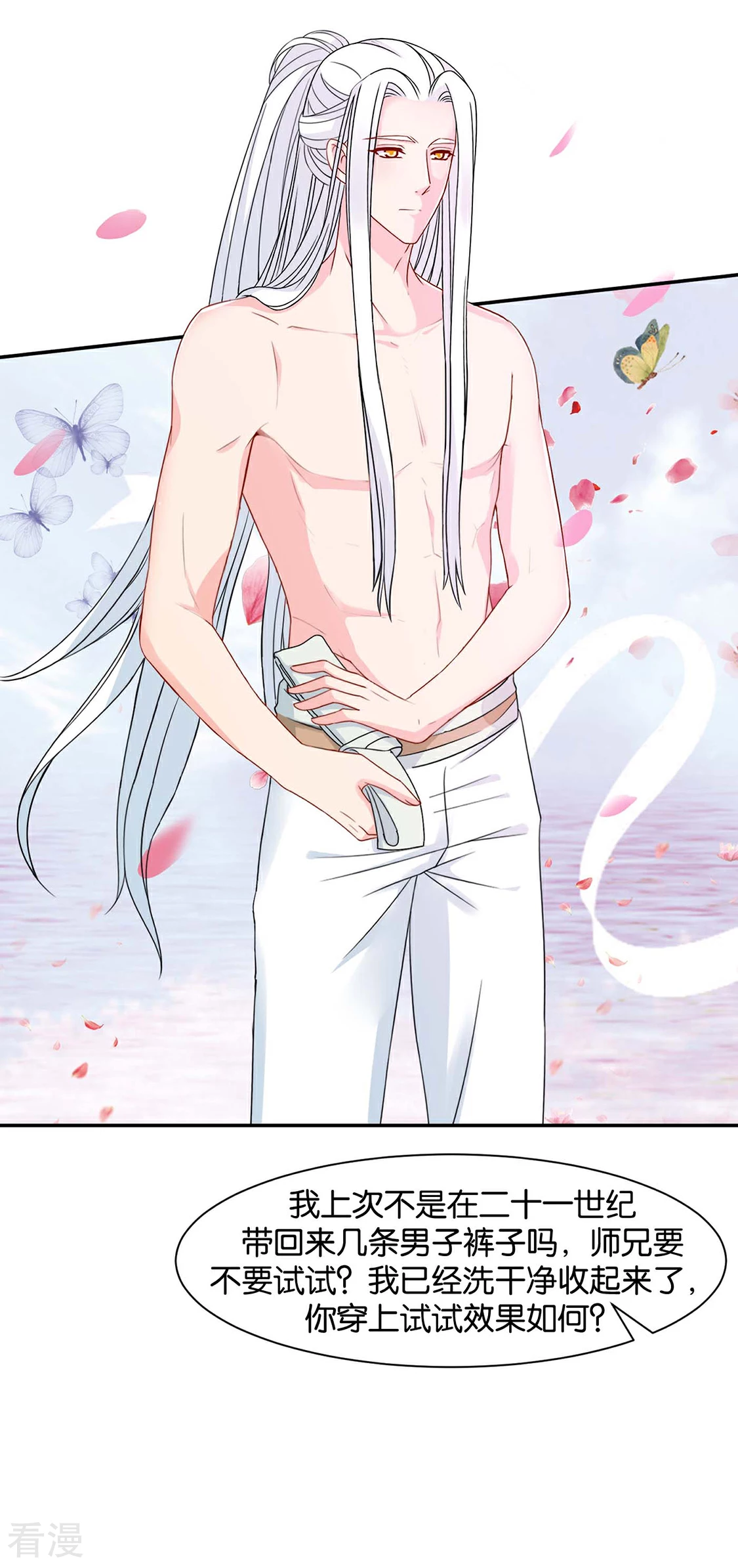 第152话 楚江南和男士内裤-第153话