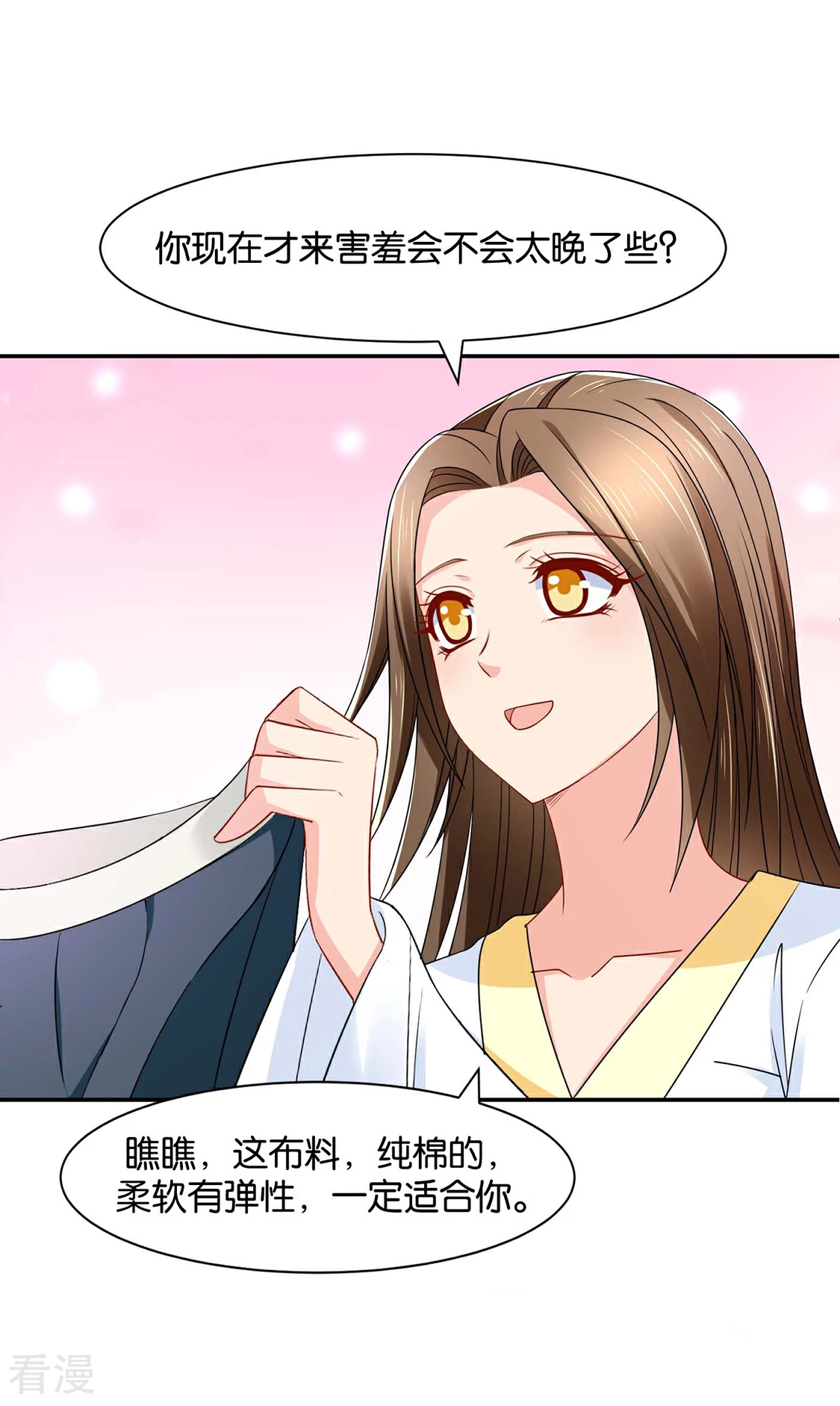 第152话 楚江南和男士内裤-第153话