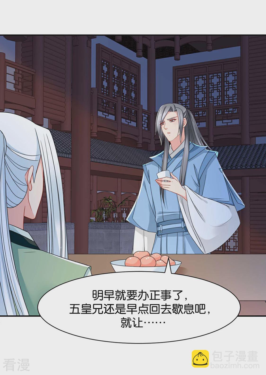 第152话 楚江南和男士内裤-第153话