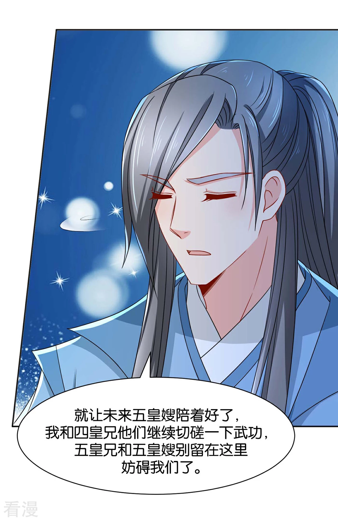 第152话 楚江南和男士内裤-第153话