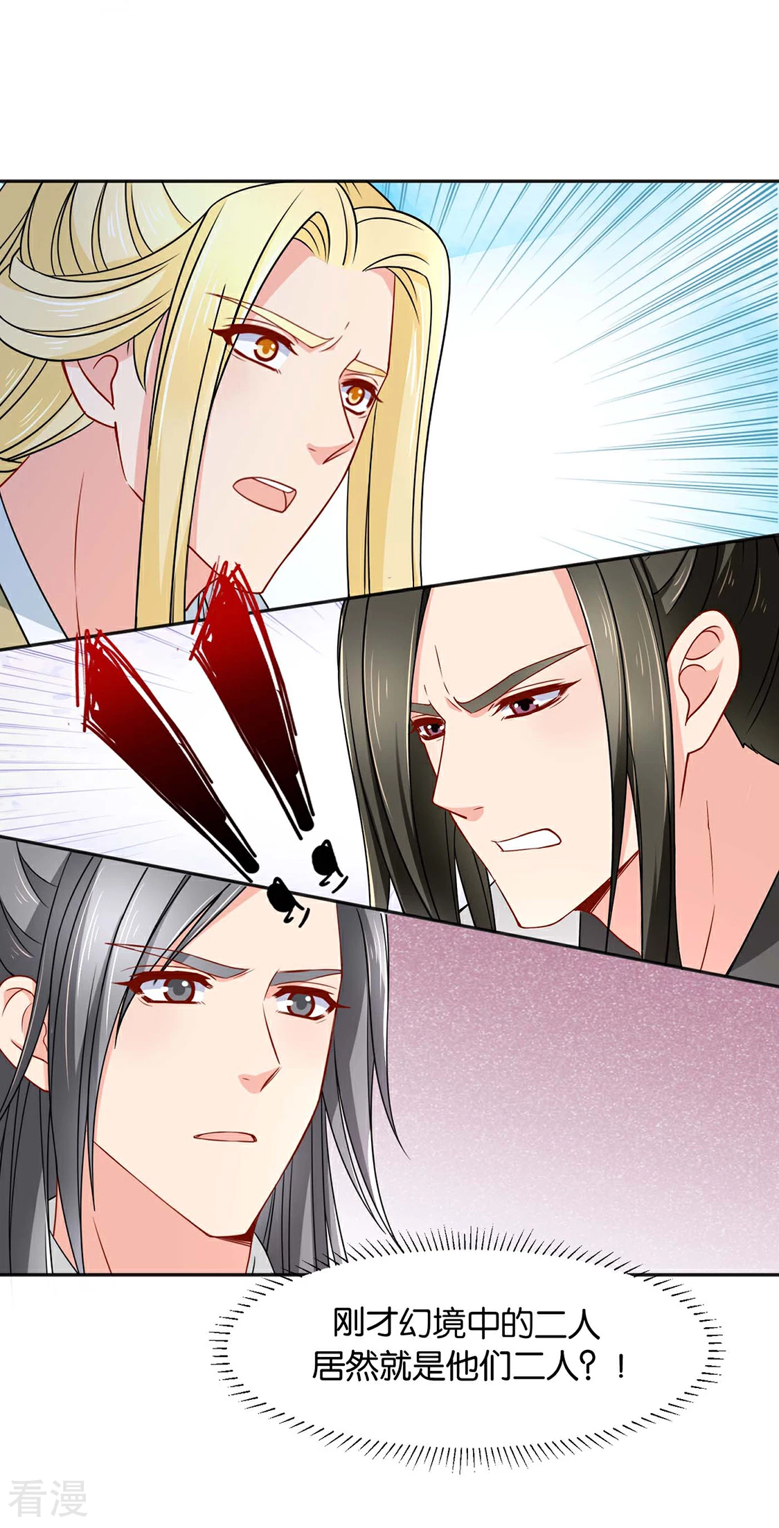 第152话 楚江南和男士内裤-第153话