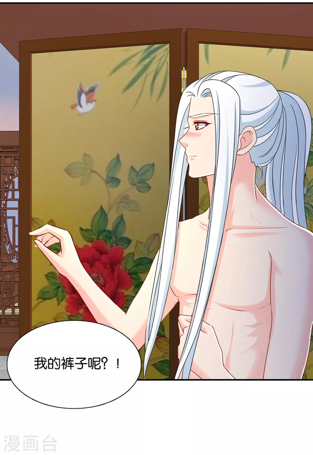 楚定北的未婚妻-第83话