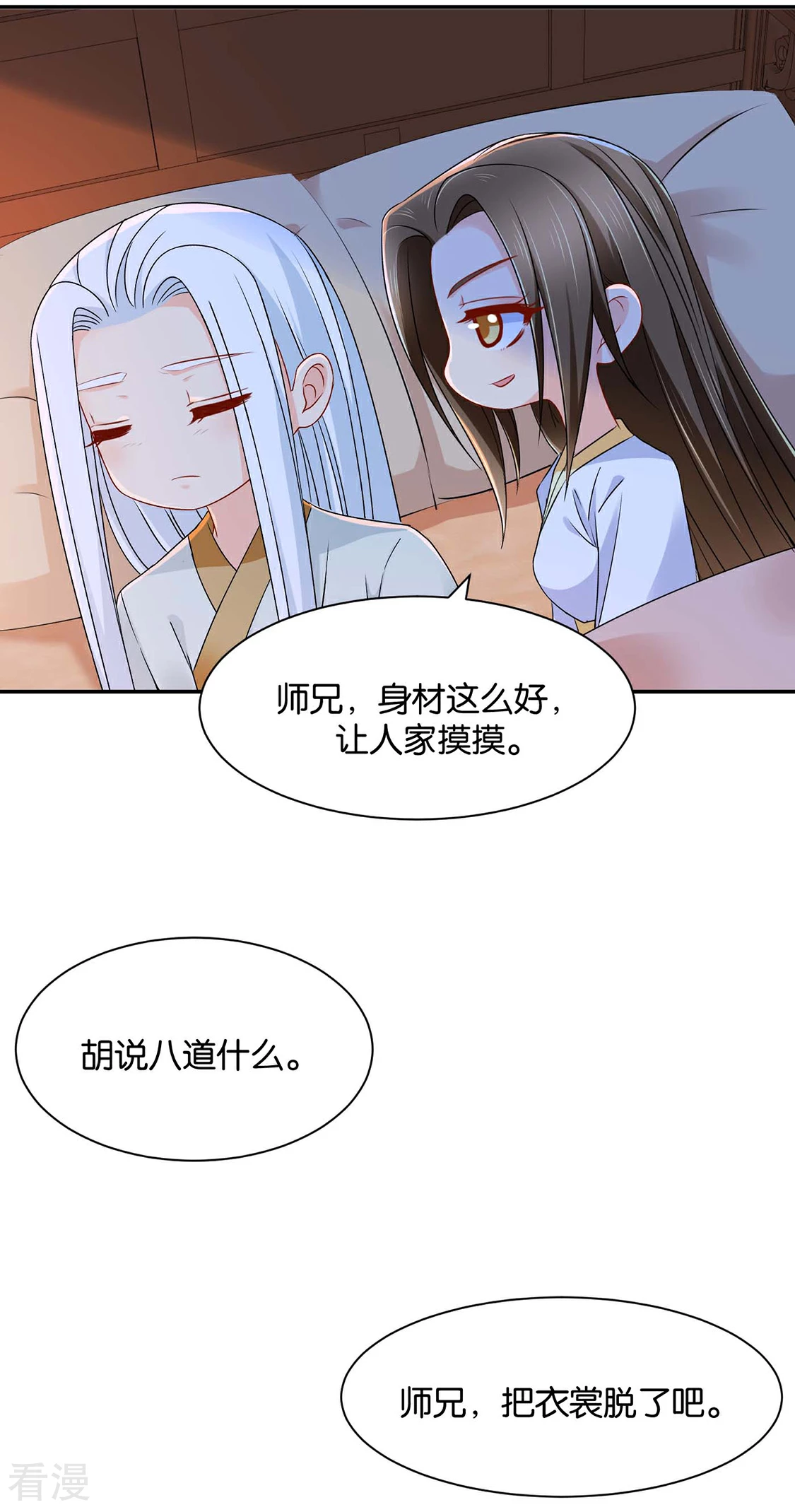 第154话 楚江南的&ldquo;遗言&rdquo;-第155话