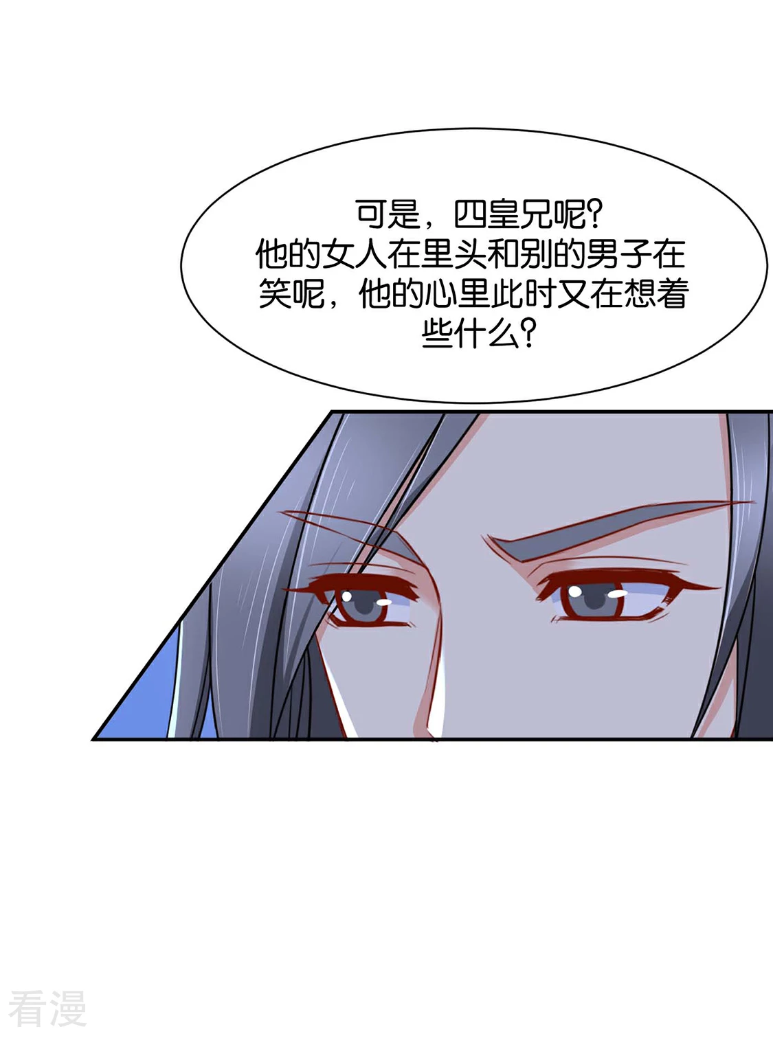 绝色医妃 - 第154话 楚江南的“遗言” - 5