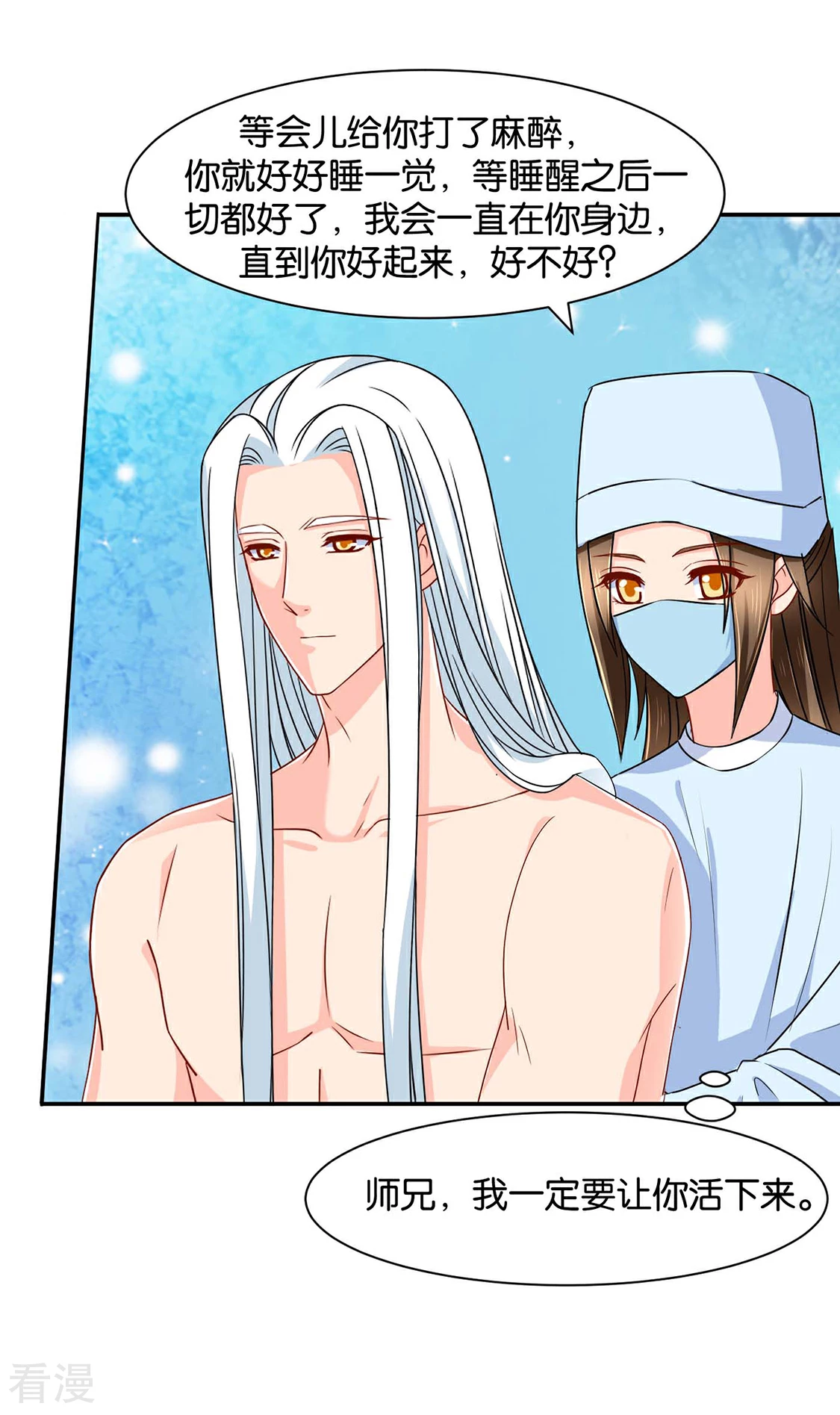 第154话 楚江南的&ldquo;遗言&rdquo;-第155话