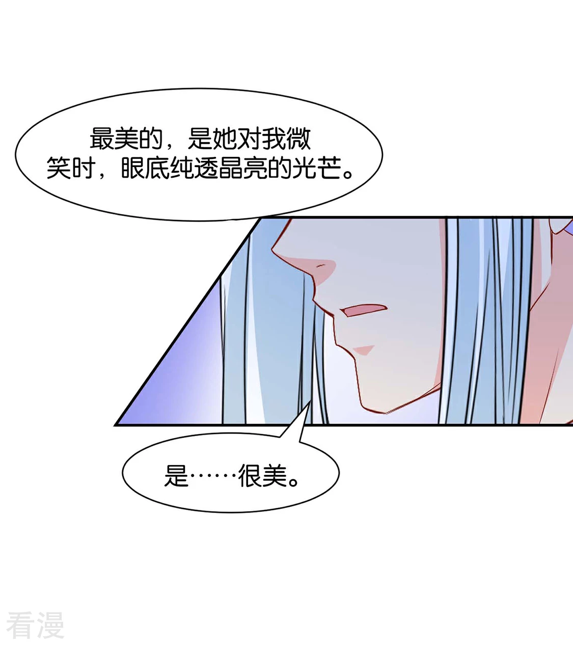 绝色医妃 - 第154话 楚江南的“遗言” - 3