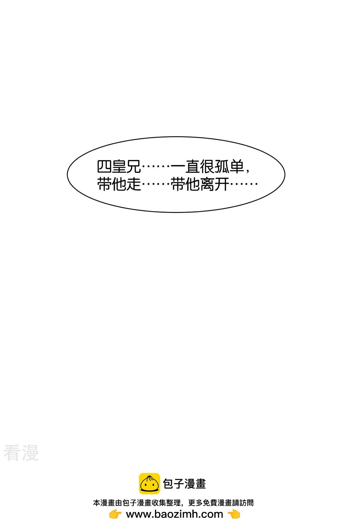 第154话 楚江南的&ldquo;遗言&rdquo;-第155话